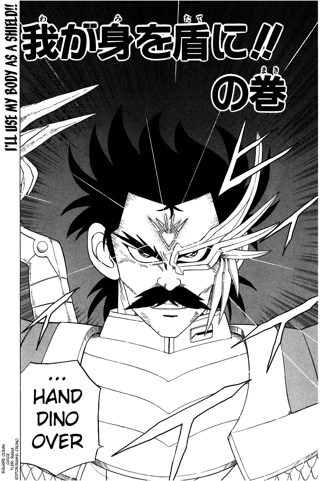 Dragon Quest Dai no Daibouken Chapter 102 1